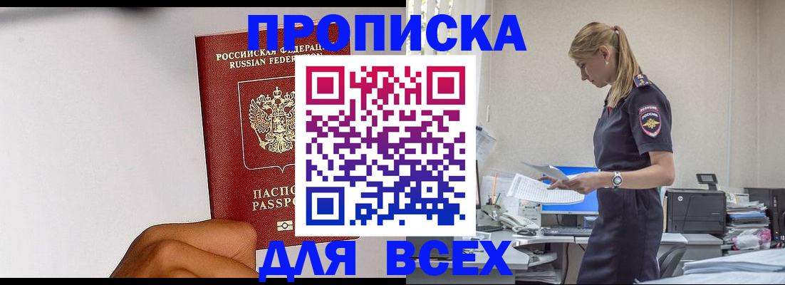 временная регистрация адрес в Киселёвске